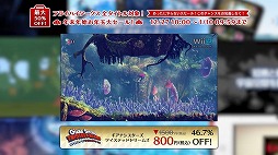 画像ギャラリー No.031のサムネイル画像 / フライハイワークス,3DS&Wii UのDLソフト全65作を対象としたセールを開催