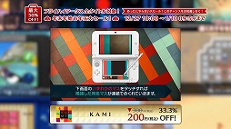 画像ギャラリー No.035のサムネイル画像 / フライハイワークス,3DS&Wii UのDLソフト全65作を対象としたセールを開催