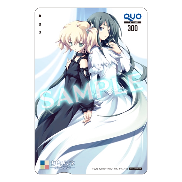 画像ギャラリー No.010 | 「カタハネ ―An' call Belle