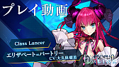 画像ギャラリー No.025のサムネイル画像 / 「Fate/EXTELLA LINK」,新アクション「アクティブスキル」「ラッシュ」とストーリーの一部が公開。サーヴァントのアクションを紹介するプレイ動画第2弾も