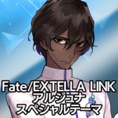꡼ No.014 | Fate/EXTELLA LINKסPS4/PS VitaѥơޤPSNХۿ