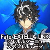꡼ No.016 | Fate/EXTELLA LINKסPS4/PS VitaѥơޤPSNХۿ