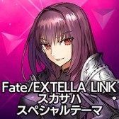 ꡼ No.018 | Fate/EXTELLA LINKסPS4/PS VitaѥơޤPSNХۿ