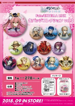 ꡼ No.008 | Fate/EXTELLA LINKפΥۥꥢե롤̥Хåͽդ