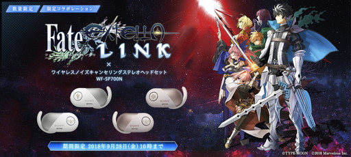 画像ギャラリー No.001のサムネイル画像 / 「Fate/EXTELLA LINK」デザインWF-SP700Nの詳細が公開。受注は本日開始