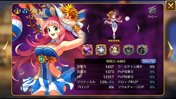 画像ギャラリー No.003のサムネイル画像 / 「ファンタジースクワッドW」,クロイとアリドットのイラストリファインが実施