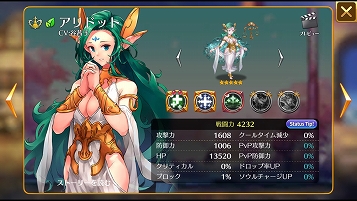 画像ギャラリー No.005のサムネイル画像 / 「ファンタジースクワッドW」,クロイとアリドットのイラストリファインが実施