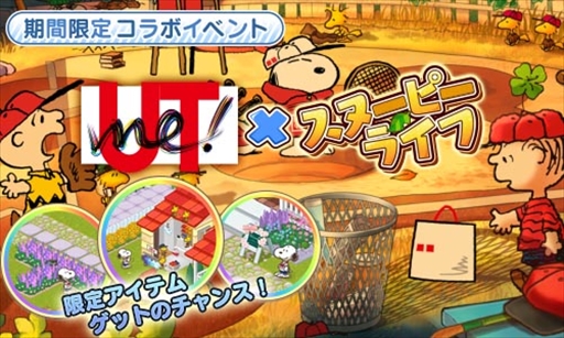 ꡼ No.001Υͥ / ̡֥ԡ饤աס˥UTme!ɤȤΥܥ٥Ȥ