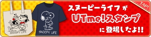 ꡼ No.005Υͥ / ̡֥ԡ饤աס˥UTme!ɤȤΥܥ٥Ȥ