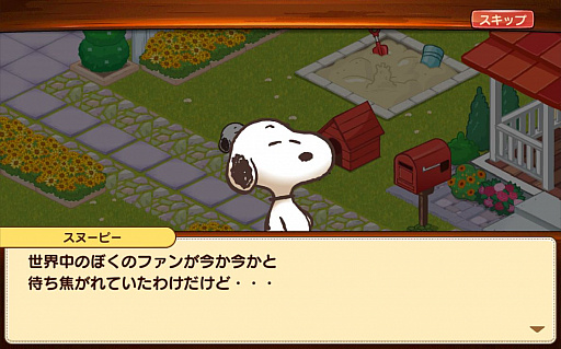 画像ギャラリー No.001のサムネイル画像 / 「スヌーピー ライフ」,スヌーピーの誕生日を記念した「スヌーピー生誕祭」イベントを本日より開催