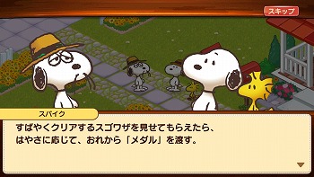 画像ギャラリー No.003のサムネイル画像 / 「スヌーピー ライフ」,イベント“スパイクとスピードチャレンジ”が開催