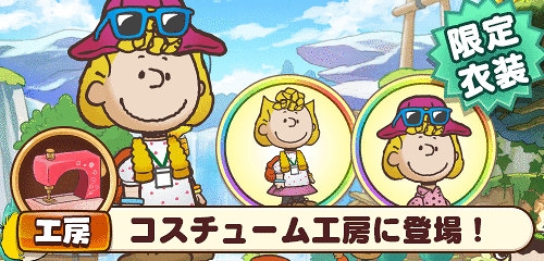 画像ギャラリー No.009のサムネイル画像 / 「スヌーピー ライフ」,タワレココラボを実施。新イベント「ワタリドリ調査隊」も開催