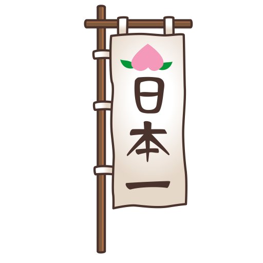 ꡼ No.016 | ̡֥ԡ饤աפǡϺץ٥Ȥšʤɤ