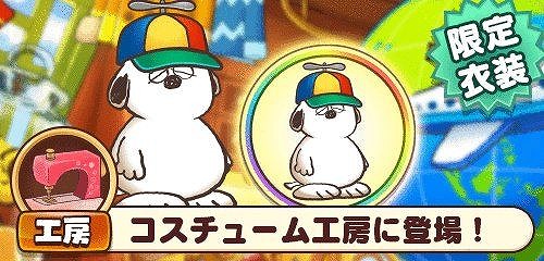 画像ギャラリー No.008のサムネイル画像 / 「スヌーピー ライフ」本日より“空港”をテーマにしたイベントを開催