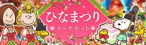 画像ギャラリー No.009のサムネイル画像 / 「スヌーピー ライフ」,イースターをテーマにしたイベント開催