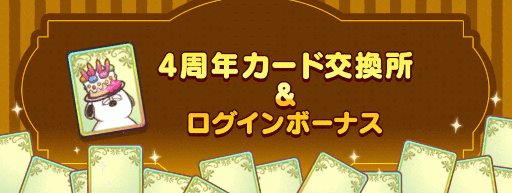 画像ギャラリー No.004のサムネイル画像 / 「スヌーピー ライフ」4周年を記念したイベントが開催