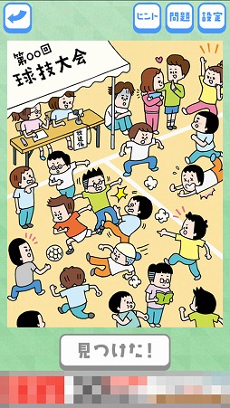 画像ギャラリー No.004のサムネイル画像 / 部活動ならではの“あるあるネタ”をフィーチャーしたイラスト当てゲーム「部活あるある」を紹介する「（ほぼ）日刊スマホゲーム通信」第1610回