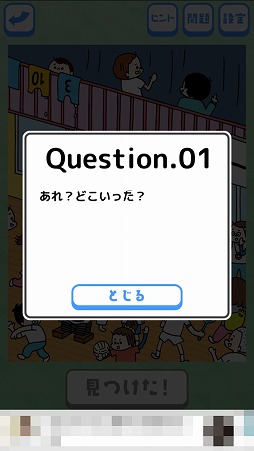 画像ギャラリー No.007のサムネイル画像 / 部活動ならではの“あるあるネタ”をフィーチャーしたイラスト当てゲーム「部活あるある」を紹介する「（ほぼ）日刊スマホゲーム通信」第1610回