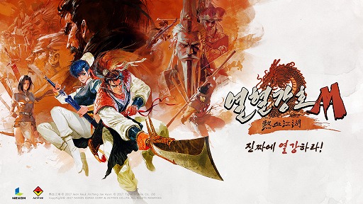 画像ギャラリー No.002のサムネイル画像 / 累計600万部を記録するコミックを原作にしたスマホ向けRPG「熱血江湖M」が韓国で1月11日に配信