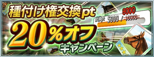 画像ギャラリー No.002のサムネイル画像 / 「ダービースタリオン マスターズ」でイベント“海外凄馬記念”が開催