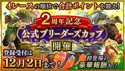 画像ギャラリー No.011のサムネイル画像 / 「ダービースタリオン マスターズ」,「第2回 ダビマス王座決定戦」のイベントレポートが公開