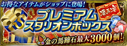 画像ギャラリー No.003のサムネイル画像 / 「ダービースタリオン マスターズ」に★5「デヴィルズバッグ 1994」が登場
