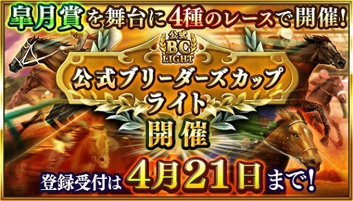 画像ギャラリー No.002のサムネイル画像 / 「ダビマス」,平成生まれの名馬たちが登場する期間限定抽選会を開催