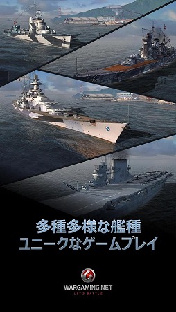 画像ギャラリー No.003のサムネイル画像 / スマホ向け海戦ゲーム「World of Warships Blitz」が1月18日にサービス予定。Android版は日本語版の事前登録を受付中