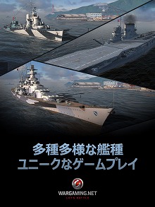 Wargamingγ沈World of Warships BlitzפۿȡPCǤ̣򥹥ޥۤǤ̣廊