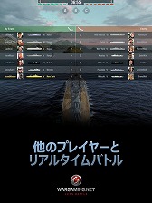 Wargamingγ沈World of Warships BlitzפۿȡPCǤ̣򥹥ޥۤǤ̣廊