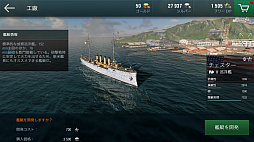 ꡼ No.003 | Ϥش糤ƼԤȤʤ졪͵沈ΥޥǡWorld of Warships Blitzץץ쥤ݡ