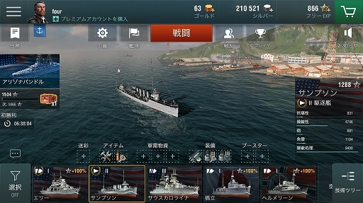 ꡼ No.009 | Ϥش糤ƼԤȤʤ졪͵沈ΥޥǡWorld of Warships Blitzץץ쥤ݡ