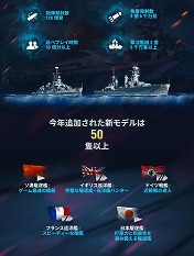 画像ギャラリー No.003のサムネイル画像 / 「World of Warships Blitz」,サービス開始1周年記念イベントを実施。12時間ごとに特別「報酬箱」が支給