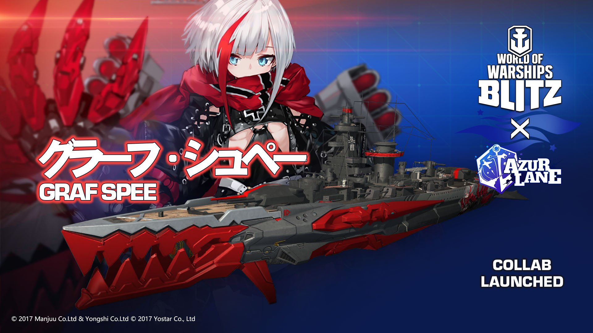 画像集no 002 World Of Warships Blitz がpc版に続き アズールレーン と