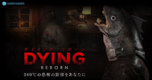 画像ギャラリー No.001のサムネイル画像 / 謎解きパズルゲーム「DYING:REBORN」がDMM.comで配信スタート