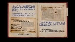 画像ギャラリー No.003のサムネイル画像 / 謎解きパズルゲーム「DYING:REBORN」がDMM.comで配信スタート