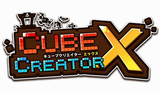 画像ギャラリー No.001のサムネイル画像 / 「キューブクリエイターX」の店舗特典情報が公開に