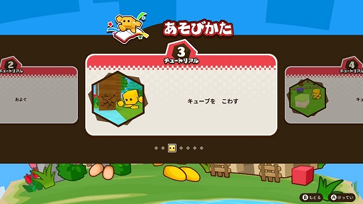 キューブクリエイターx 製品版に引き継ぎ可能な無料体験版が配信 大型アップデート Ver 2 0 実装でマルチプレイに対応