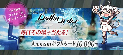 画像ギャラリー No.002のサムネイル画像 / 「ドールズオーダー」，事前登録者数が3万人突破。フォトン60個の報酬が確定に