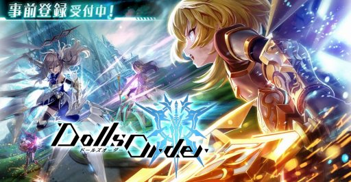 画像ギャラリー No.002のサムネイル画像 / 「ドールズオーダー」,モードレッド(CV.井口裕香)の紹介動画を公開。声優サイン色紙をプレゼント