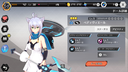 画像ギャラリー No.024のサムネイル画像 / 振りきって,やりきって,「ドールズオーダー」になった。gumiが送り出す,2on2対戦型ハイスピードアクションの魅力を開発陣に聞いた