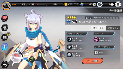 画像ギャラリー No.025のサムネイル画像 / 振りきって,やりきって,「ドールズオーダー」になった。gumiが送り出す,2on2対戦型ハイスピードアクションの魅力を開発陣に聞いた