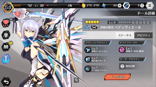 画像ギャラリー No.026のサムネイル画像 / 振りきって,やりきって,「ドールズオーダー」になった。gumiが送り出す,2on2対戦型ハイスピードアクションの魅力を開発陣に聞いた