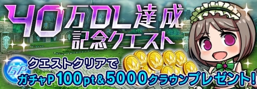 ���������꡼ No.001�Υ���ͥ������ / �֥ɡ��륺���������פ�40��DL���˵�ǰ�������Ȥ����š� �������֥�����⡼��פξ����