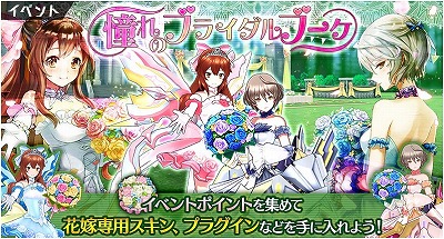 画像ギャラリー No.009のサムネイル画像 / 「ドールズオーダー」,ウェディング衣装のボールスなどが登場