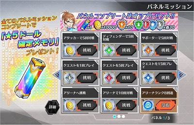 画像ギャラリー No.010のサムネイル画像 / 「ドールズオーダー」,ウェディング衣装のボールスなどが登場