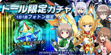 画像ギャラリー No.001のサムネイル画像 / 「ドールズオーダー」,LINEスタンプが配信に