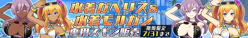 画像ギャラリー No.009のサムネイル画像 / 「ドールズオーダー」,水着キャラの第2弾が登場
