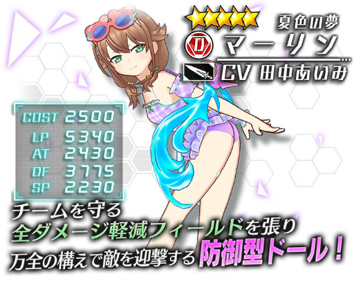 画像ギャラリー No.006のサムネイル画像 / 「ドールズオーダー」水着第3弾のランスロット&マーリンが登場