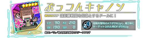 画像ギャラリー No.009のサムネイル画像 / 「ドールズオーダー」水着第3弾のランスロット&マーリンが登場